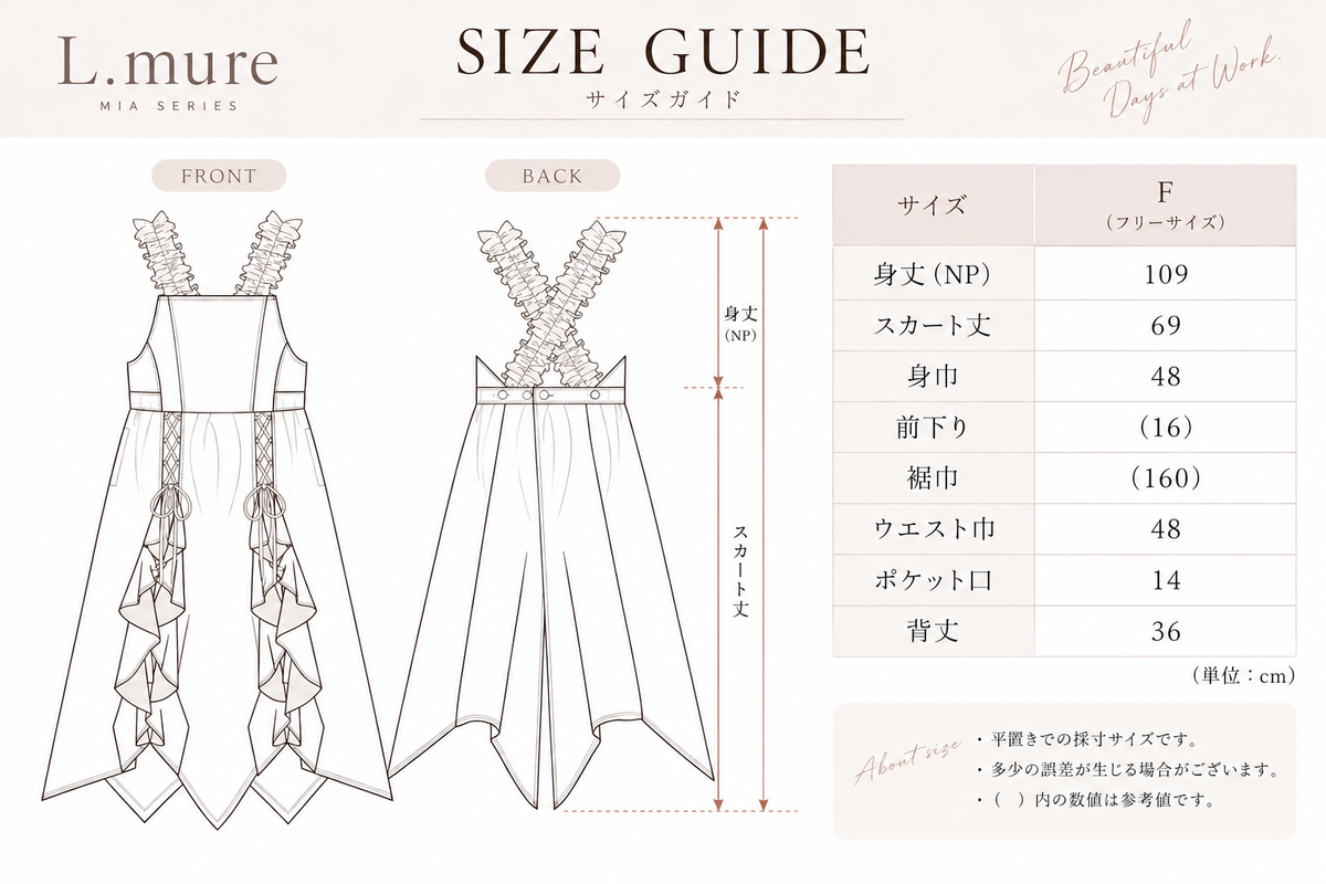 L.mure Mia フリルサロンエプロン　サイズガイド・寸法表